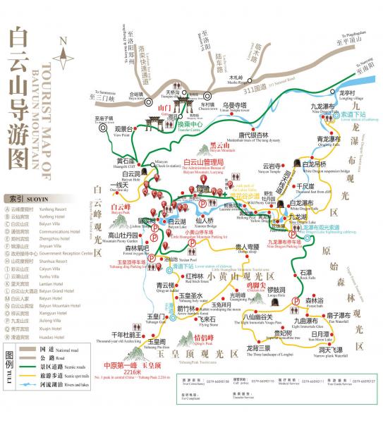 白(bái)雲山(shān)旅遊景區(qū)遊覽指導（貴陽白(bái)雲公園門(mén)票(piào)多(duō)少(shǎo)錢(qián)一(yī)張）