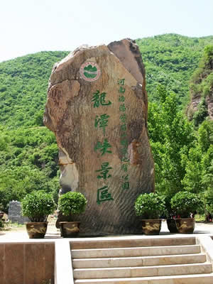 洛陽到(dào)龍潭大(dà)峽谷一(yī)日(rì)遊--龍潭大(dà)峽谷旅遊（洛陽到(dào)龍潭大(dà)峽谷一(yī)日(rì)遊天天發）