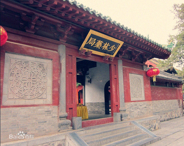 少(shǎo)林(lín)寺文(wén)化(huà)：少(shǎo)林(lín)禅武醫(yī)文(wén)化(huà)（少(shǎo)林(lín)禅武醫(yī)研究院地(dì)址）