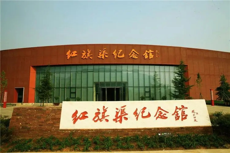 河(hé)南(nán)•紅(hóng)旗渠