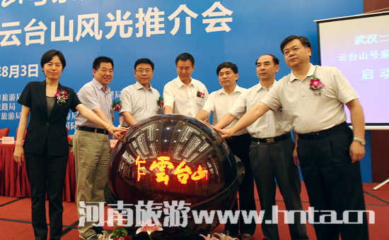 武漢至焦作(zuò)“雲台山(shān)号”系列旅遊專列8月(yuè)19日(rì)開(kāi)通(tōng)（武漢到(dào)雲台山(shān)）