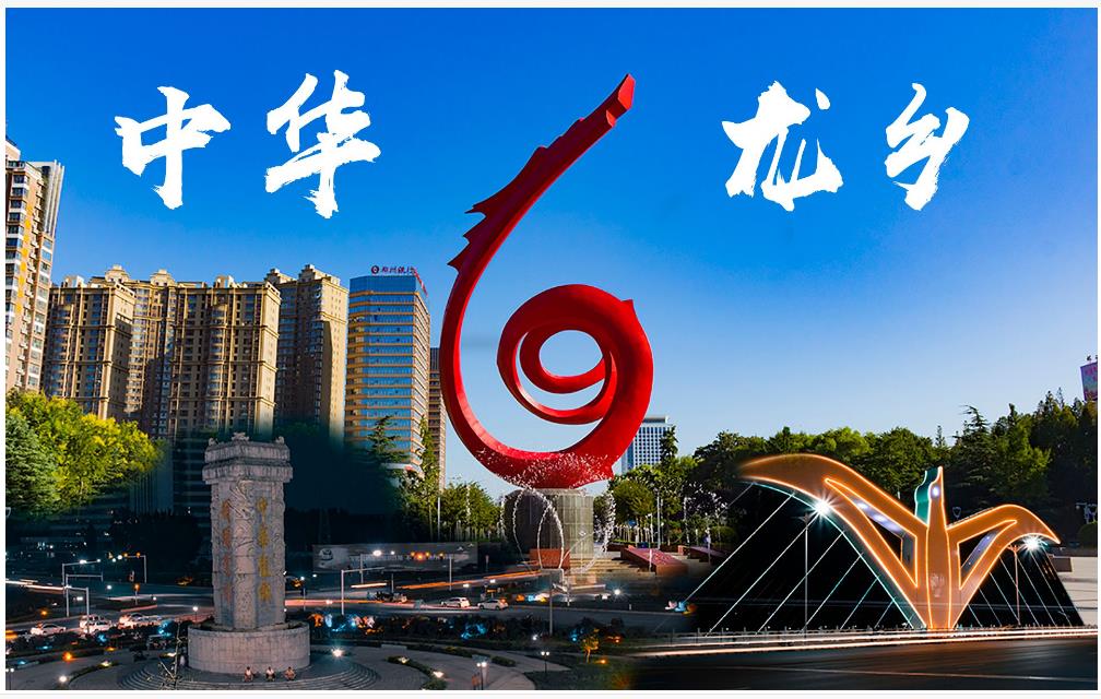 二月(yuè)二龍擡頭 濮陽龍文(wén)化(huà)活動精彩不(bù)斷（二月(yuè)二龍擡頭主題活動緻辭）