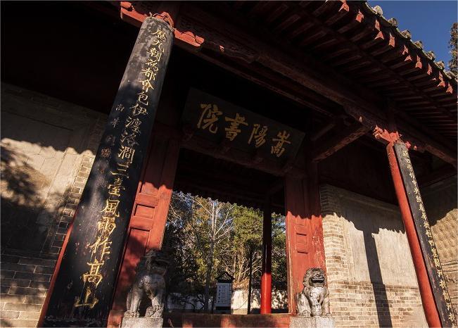 登封嵩陽書(shū)院：千年(nián)尚學 文(wén)脈相(xiàng)繼（嵩陽書(shū)院介紹導遊詞）