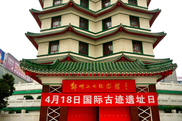 鄭州旅遊穿衣指南(nán)（鄭州旅遊攻略自(zì)由行(xíng)攻略）