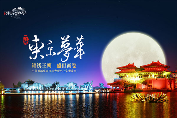 清明(míng)上(shàng)河(hé)園演出節目單（清明(míng)上(shàng)河(hé)園過年(nián)有(yǒu)演出嗎(ma)）